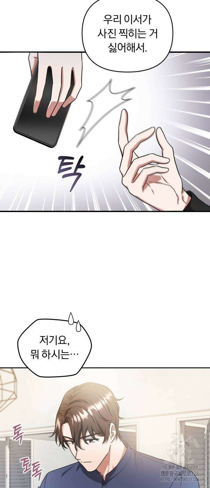 위험한 거짓말 2화 12