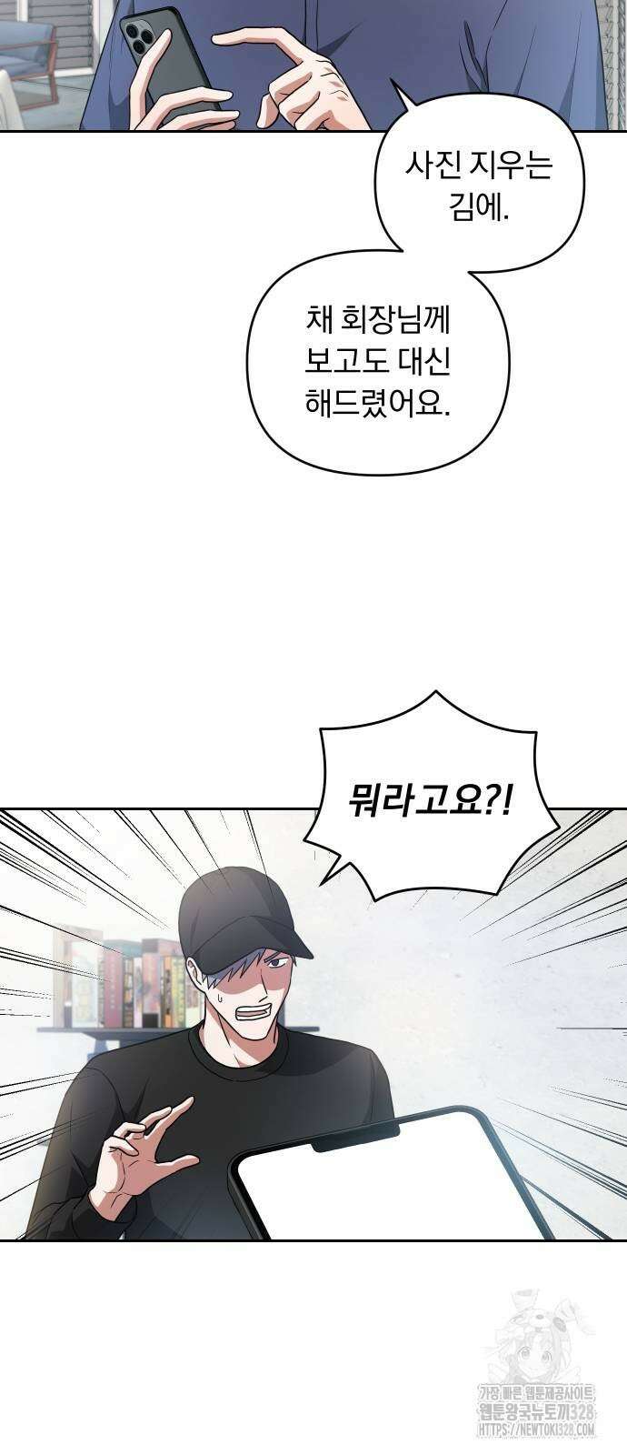 위험한 거짓말 2화 13