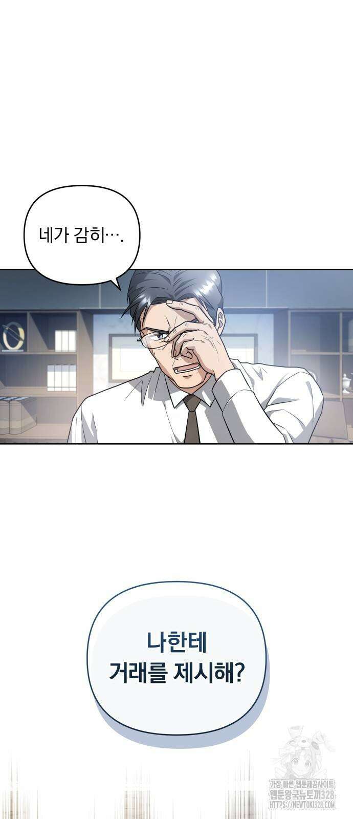 위험한 거짓말 2화 15
