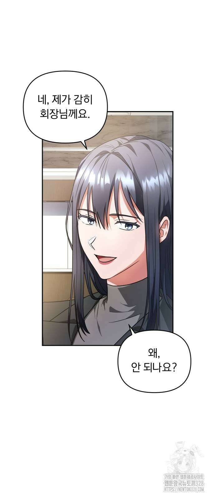위험한 거짓말 2화 17