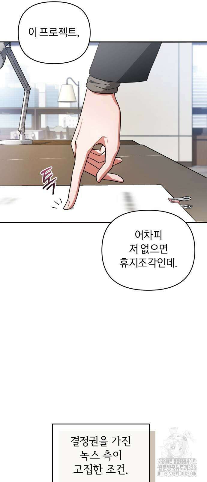 위험한 거짓말 2화 18