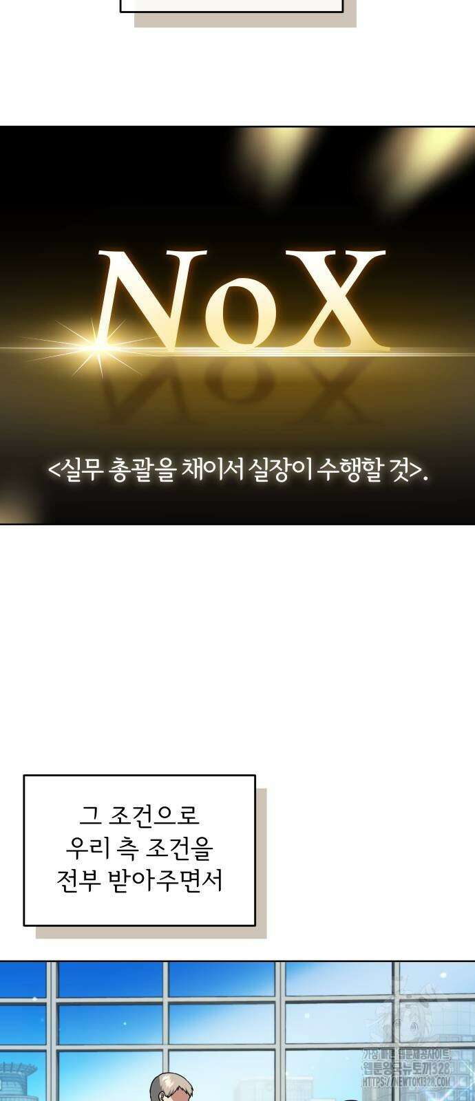 위험한 거짓말 2화 19