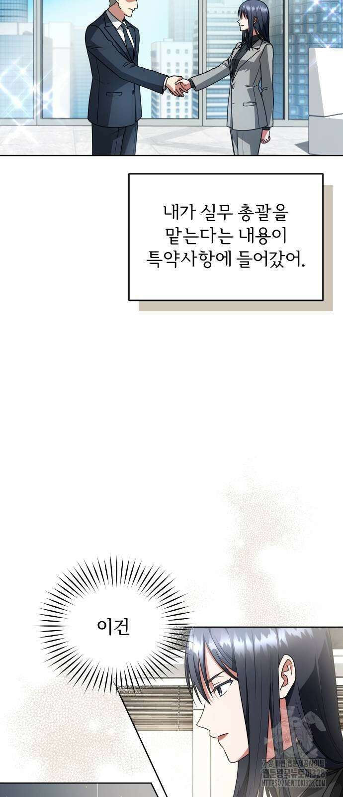 위험한 거짓말 2화 20