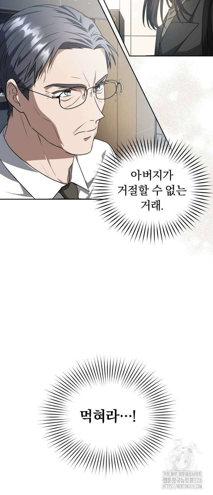 위험한 거짓말 2화 21