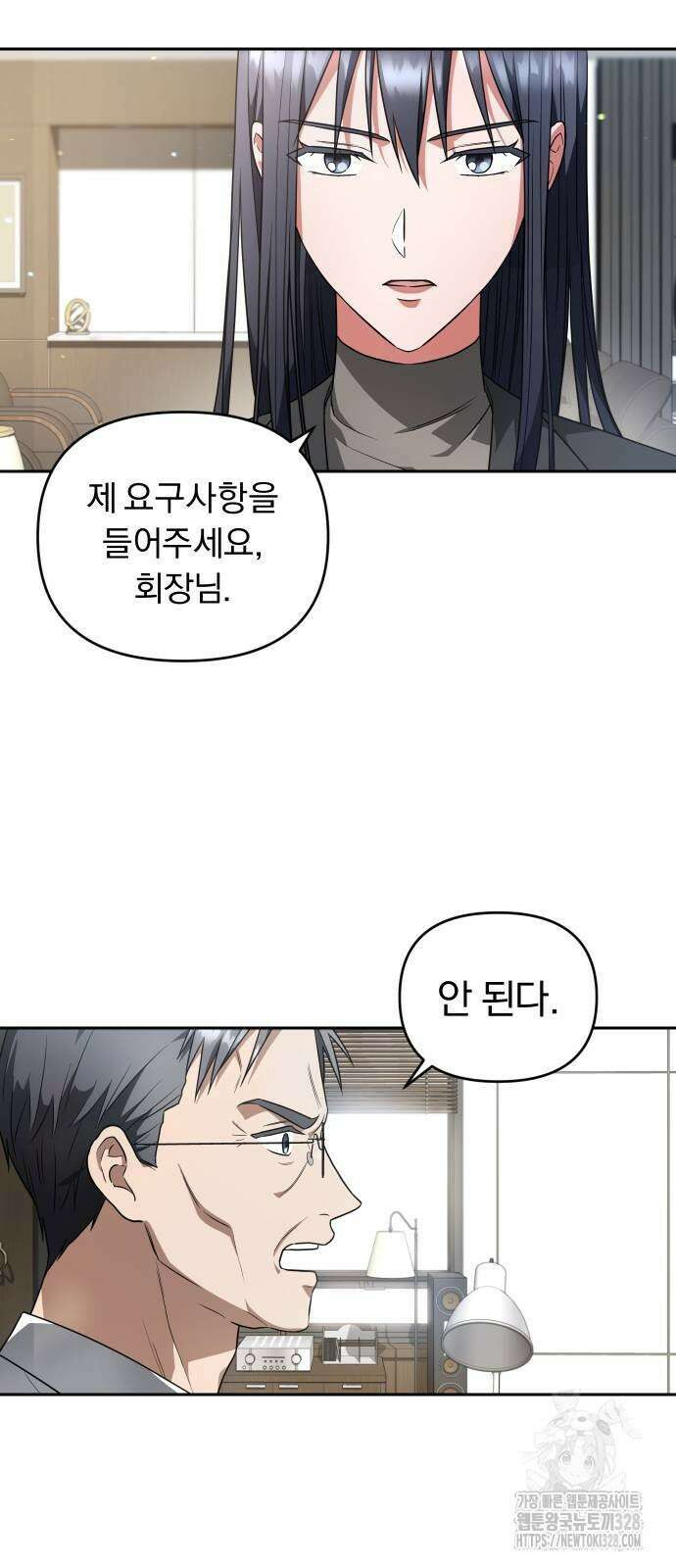 위험한 거짓말 2화 22