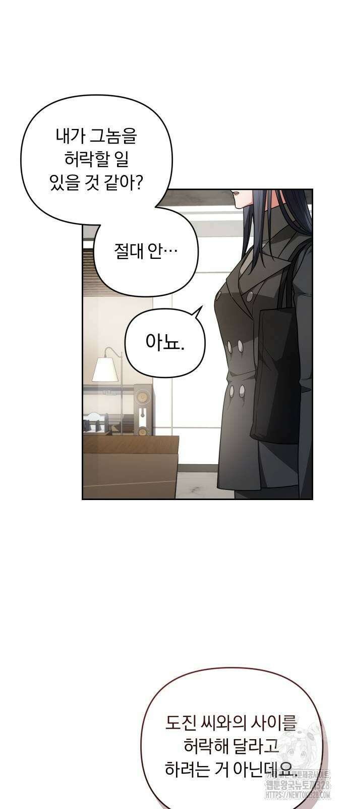 위험한 거짓말 2화 23