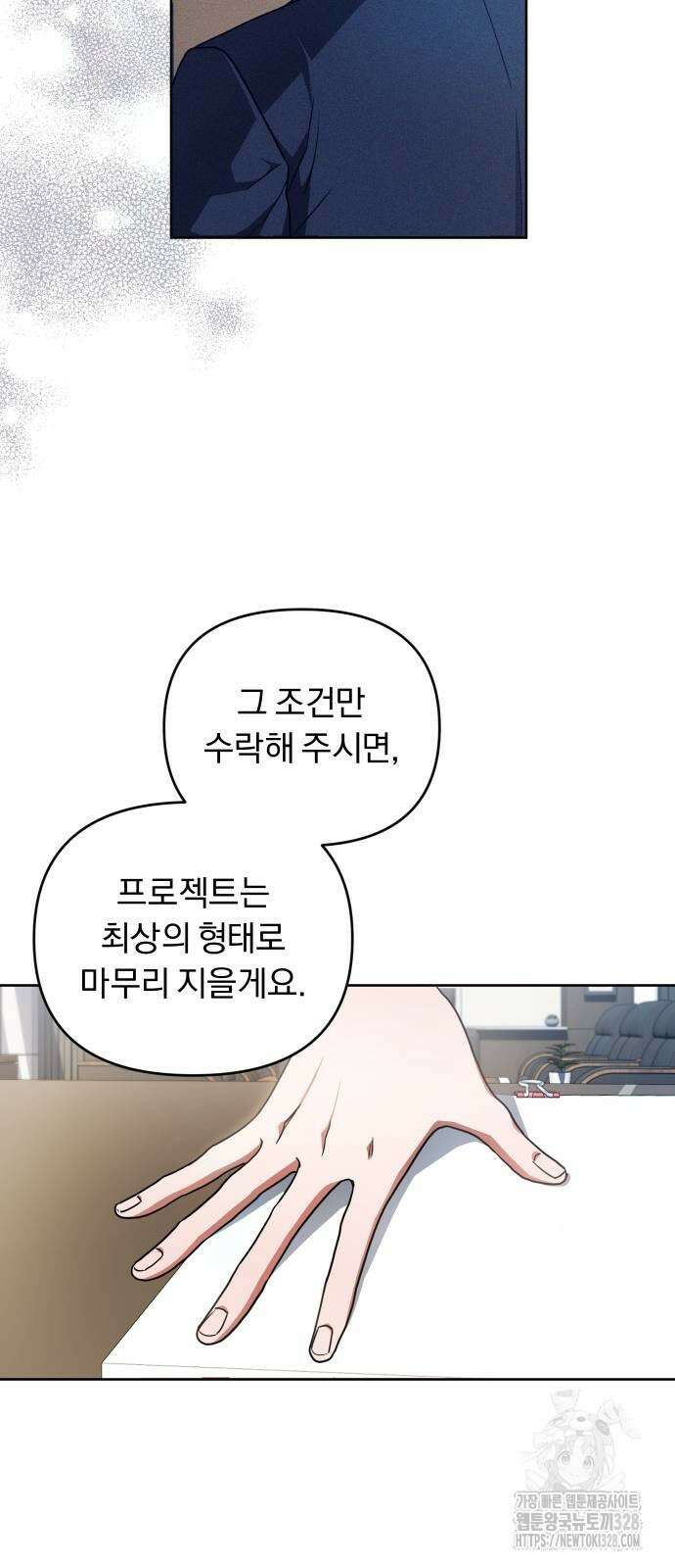 위험한 거짓말 2화 26
