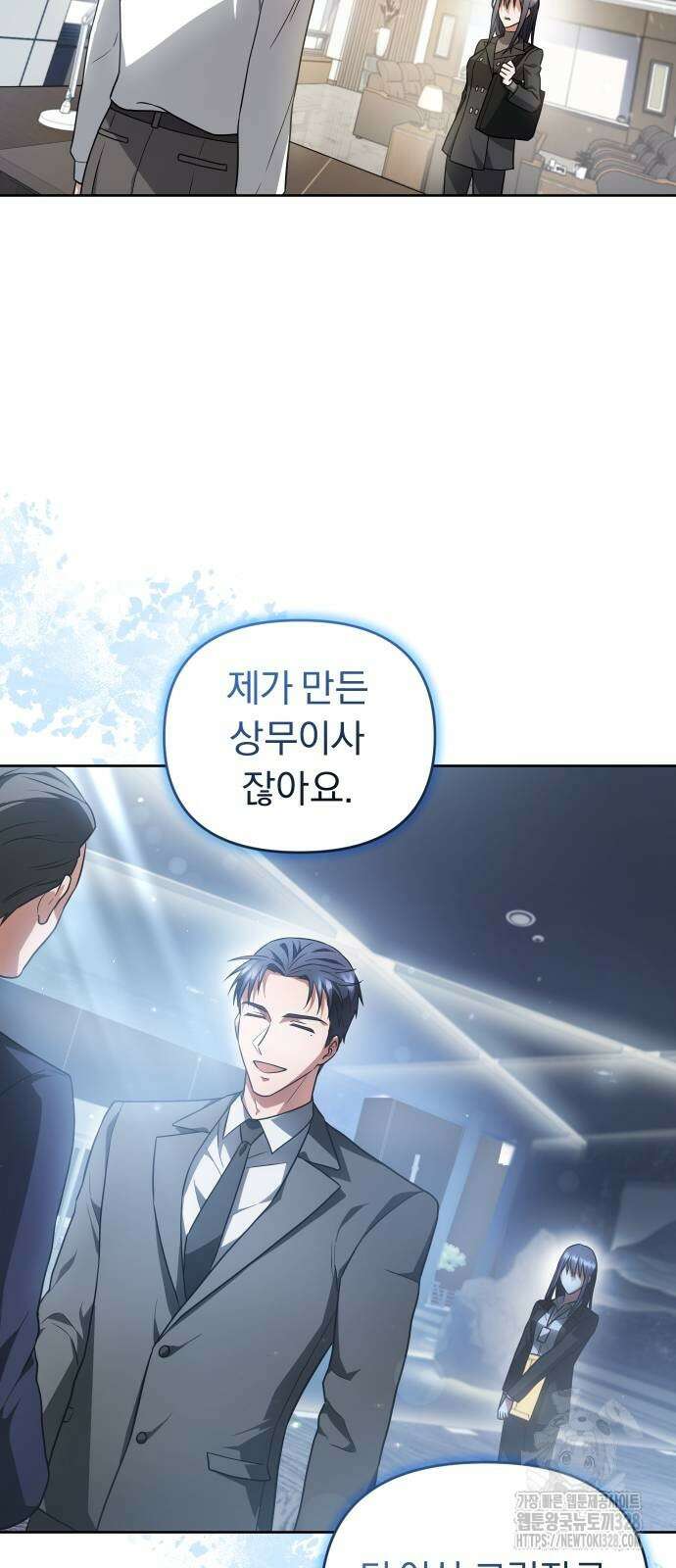 위험한 거짓말 2화 28