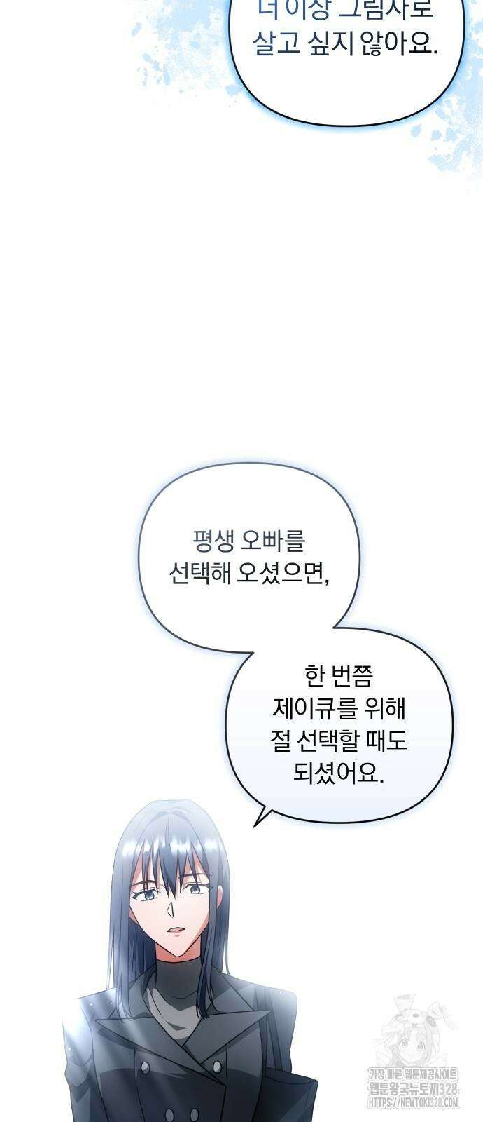 위험한 거짓말 2화 29