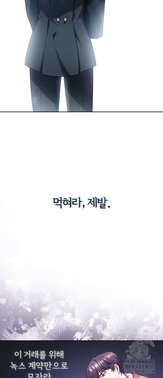 위험한 거짓말 2화 30