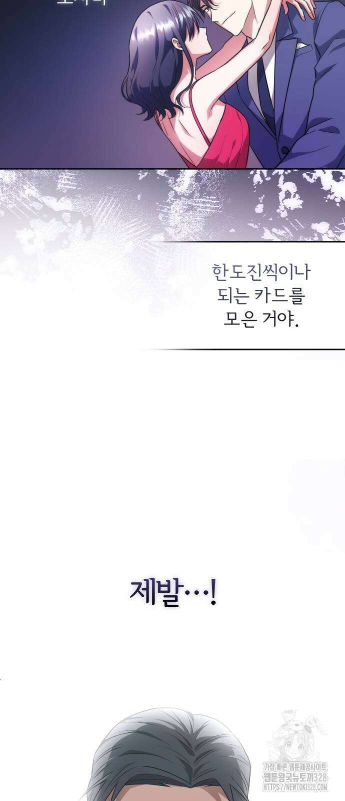 위험한 거짓말 2화 31