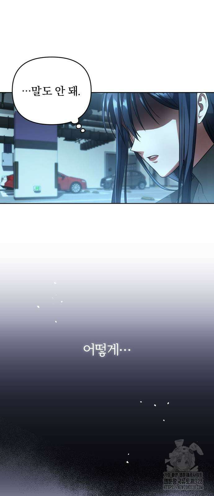 위험한 거짓말 2화 34