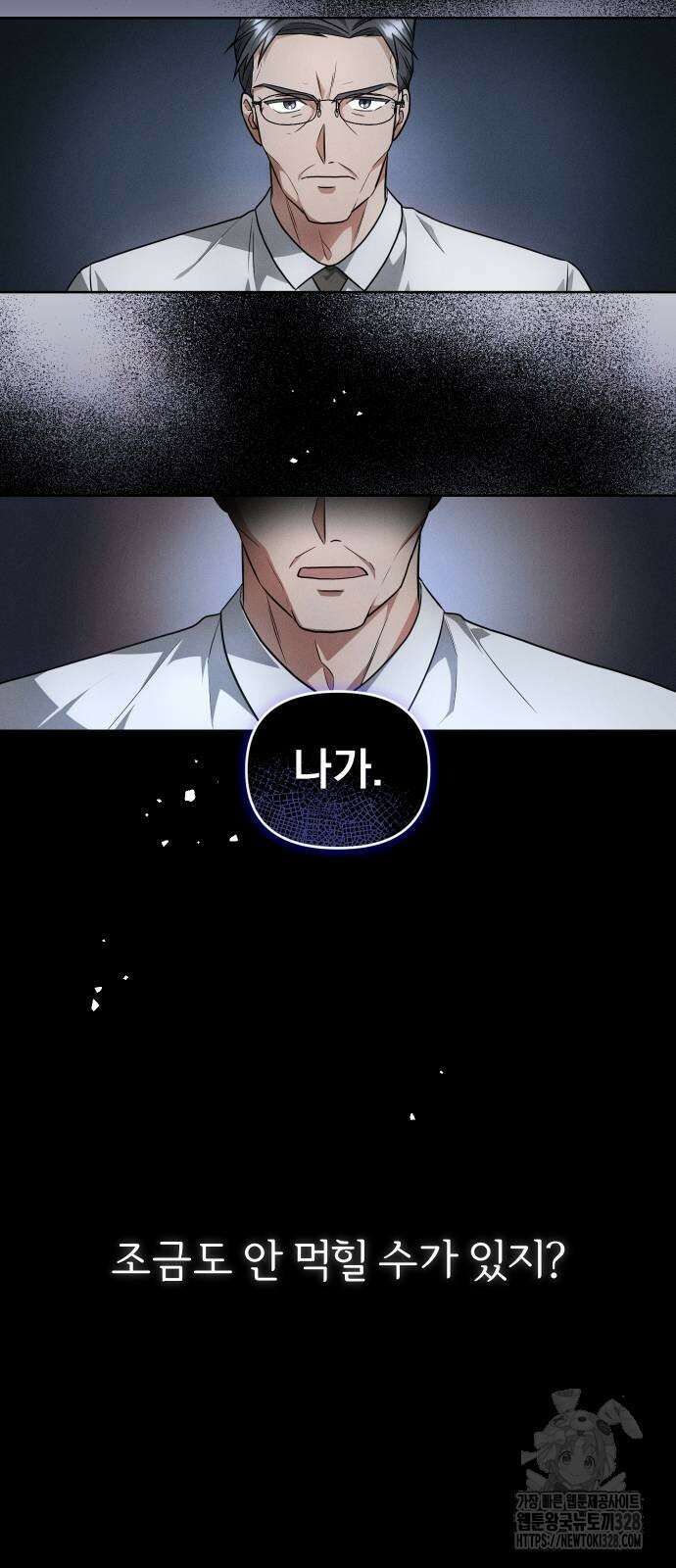 위험한 거짓말 2화 35