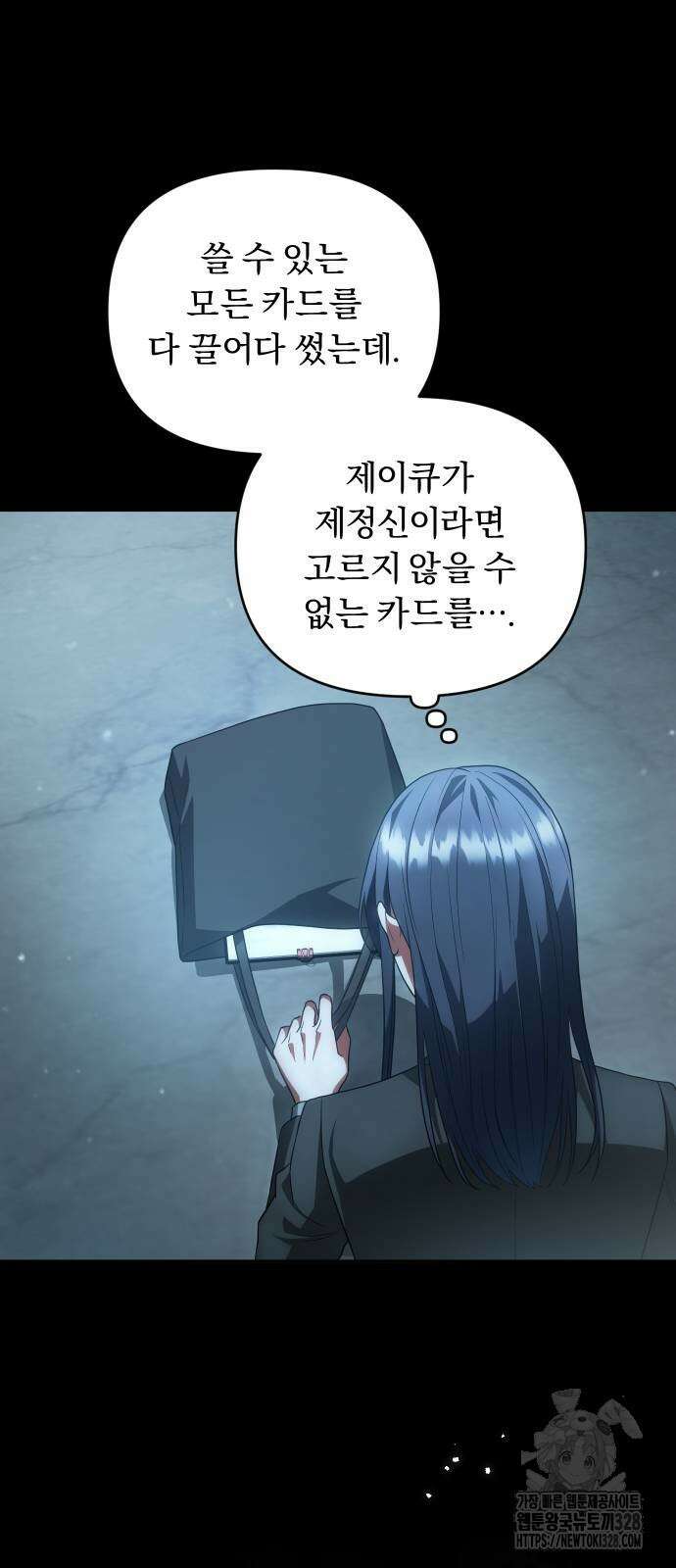 위험한 거짓말 2화 36