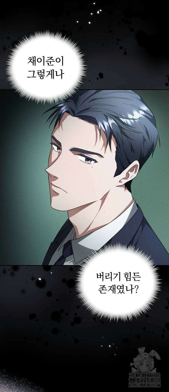 위험한 거짓말 2화 37