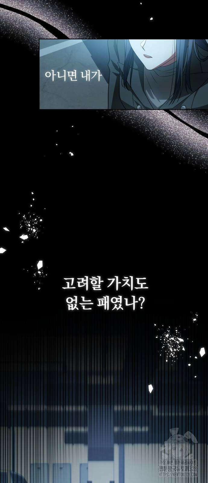위험한 거짓말 2화 38