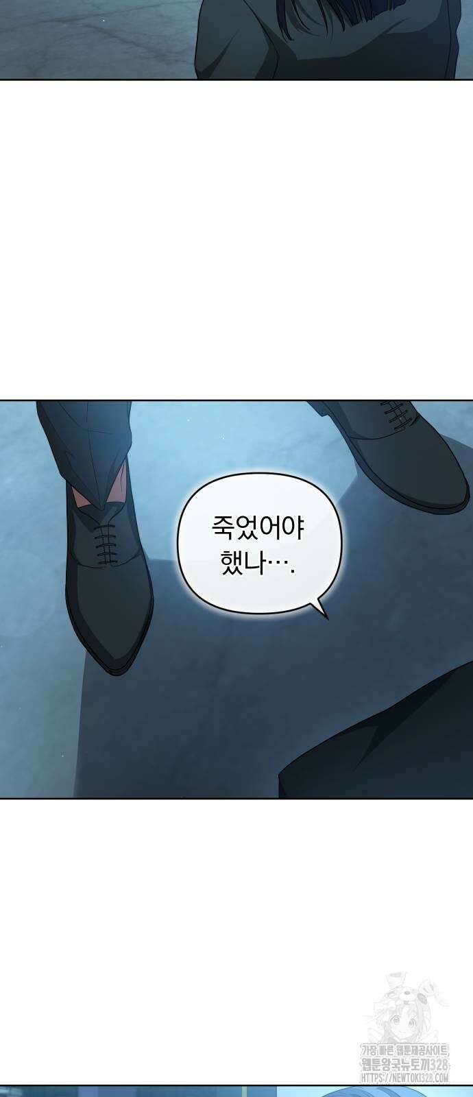 위험한 거짓말 2화 40