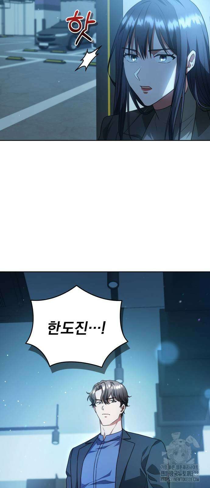 위험한 거짓말 2화 41