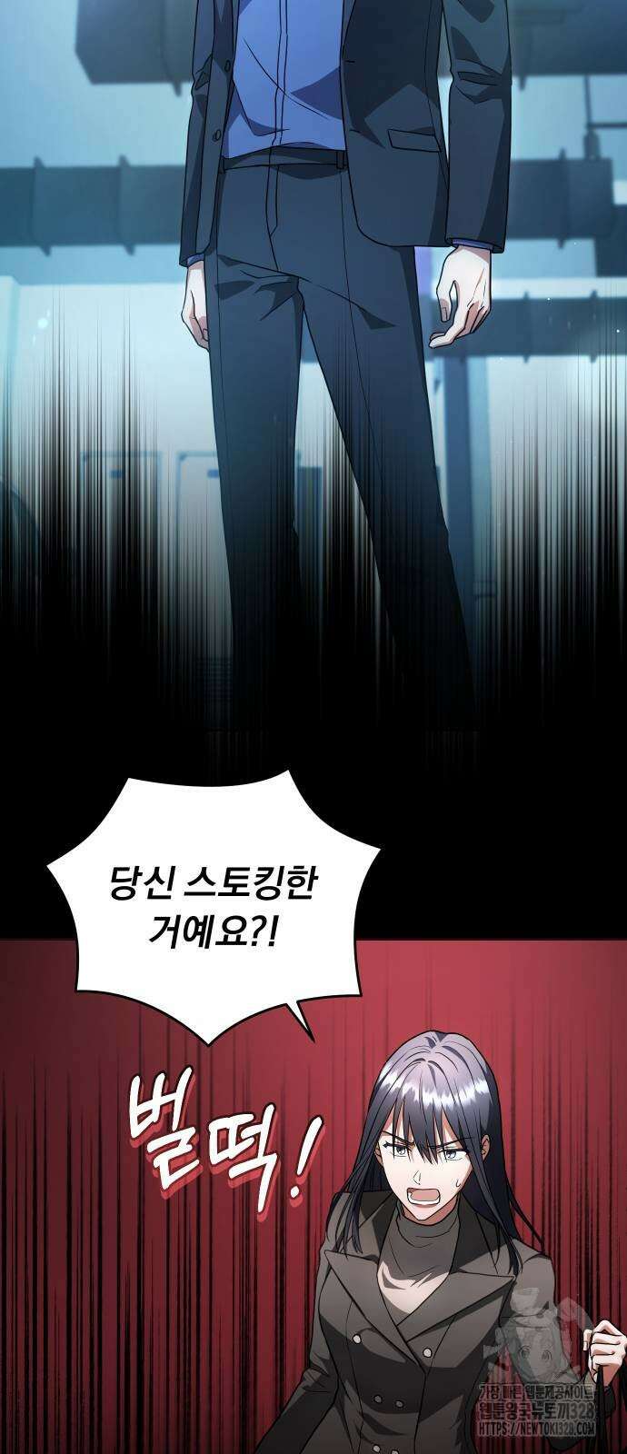 위험한 거짓말 2화 42