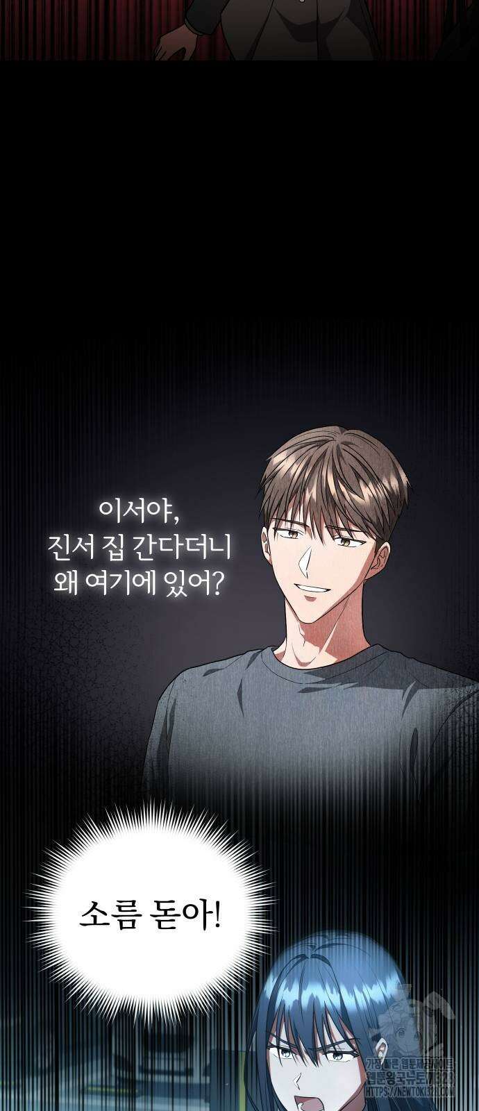 위험한 거짓말 2화 43