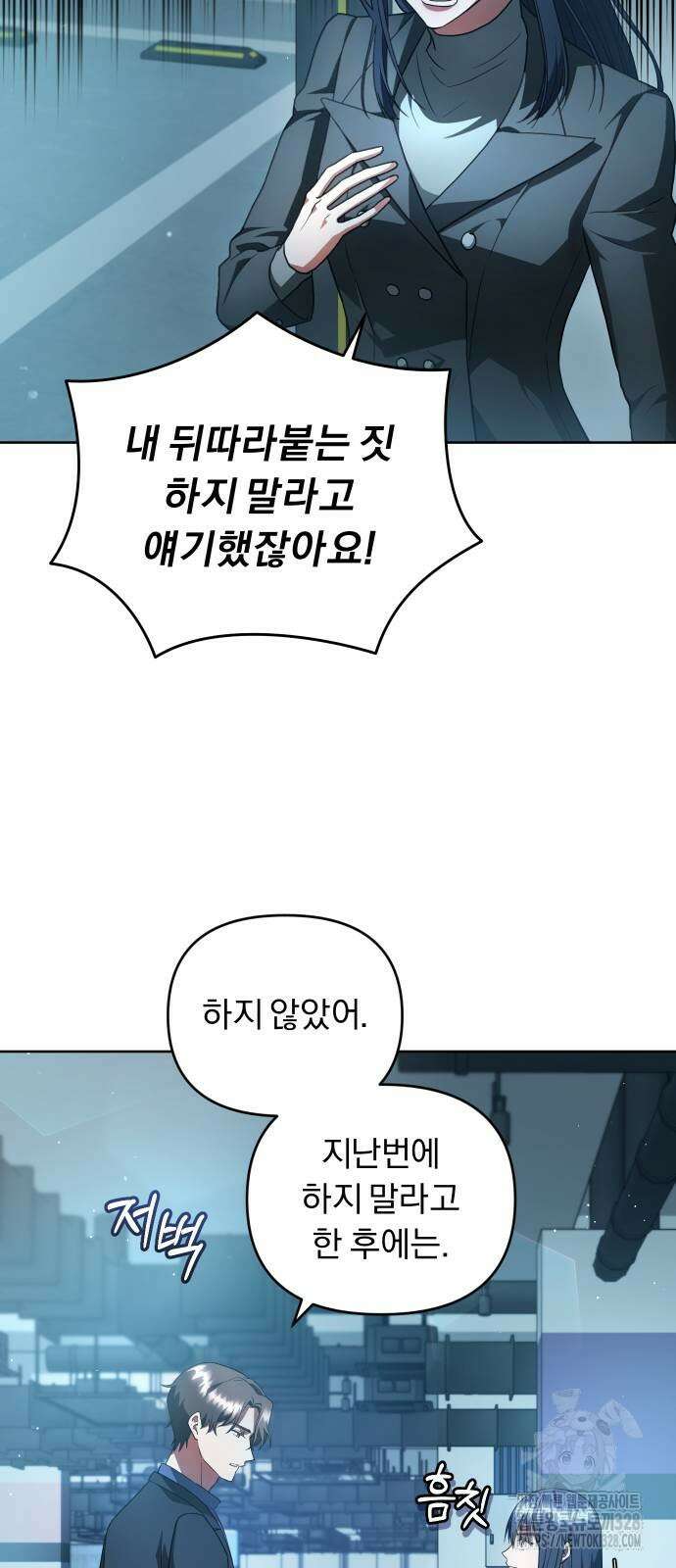 위험한 거짓말 2화 44