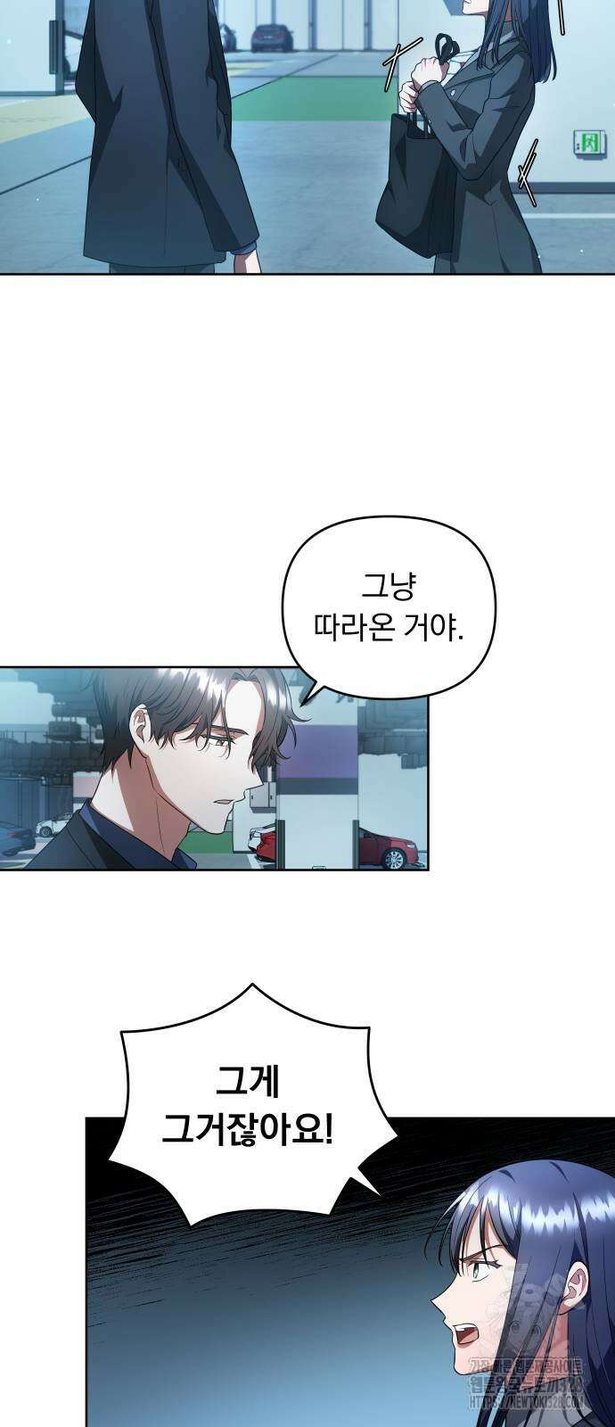 위험한 거짓말 2화 45