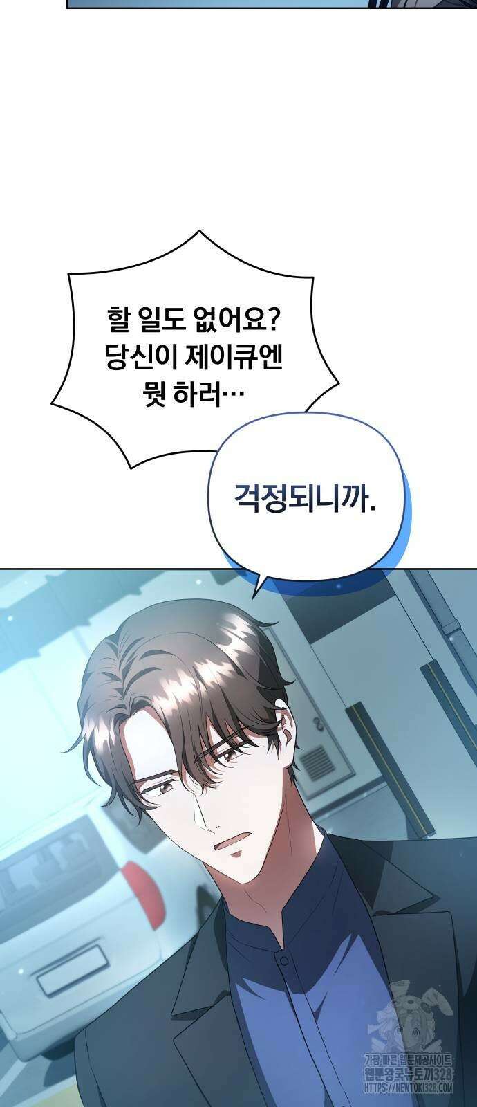 위험한 거짓말 2화 46