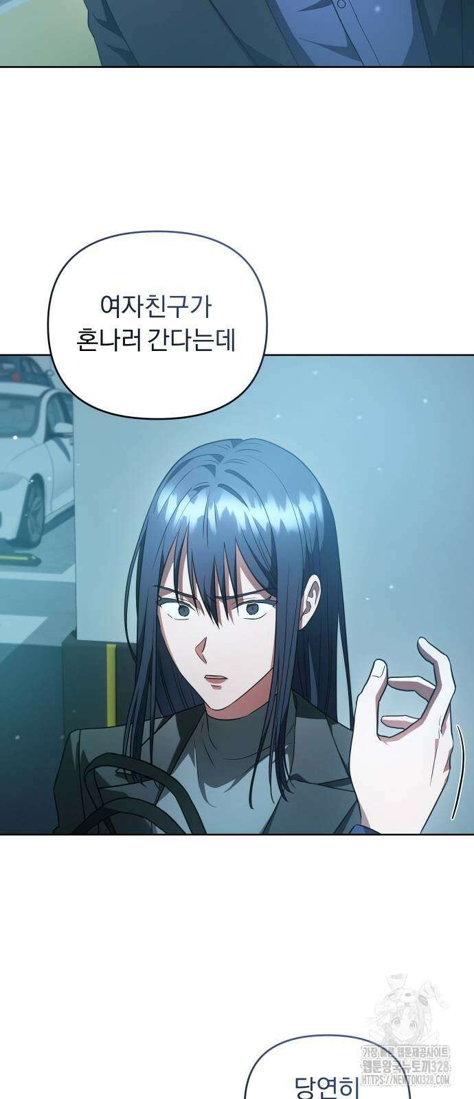 위험한 거짓말 2화 47