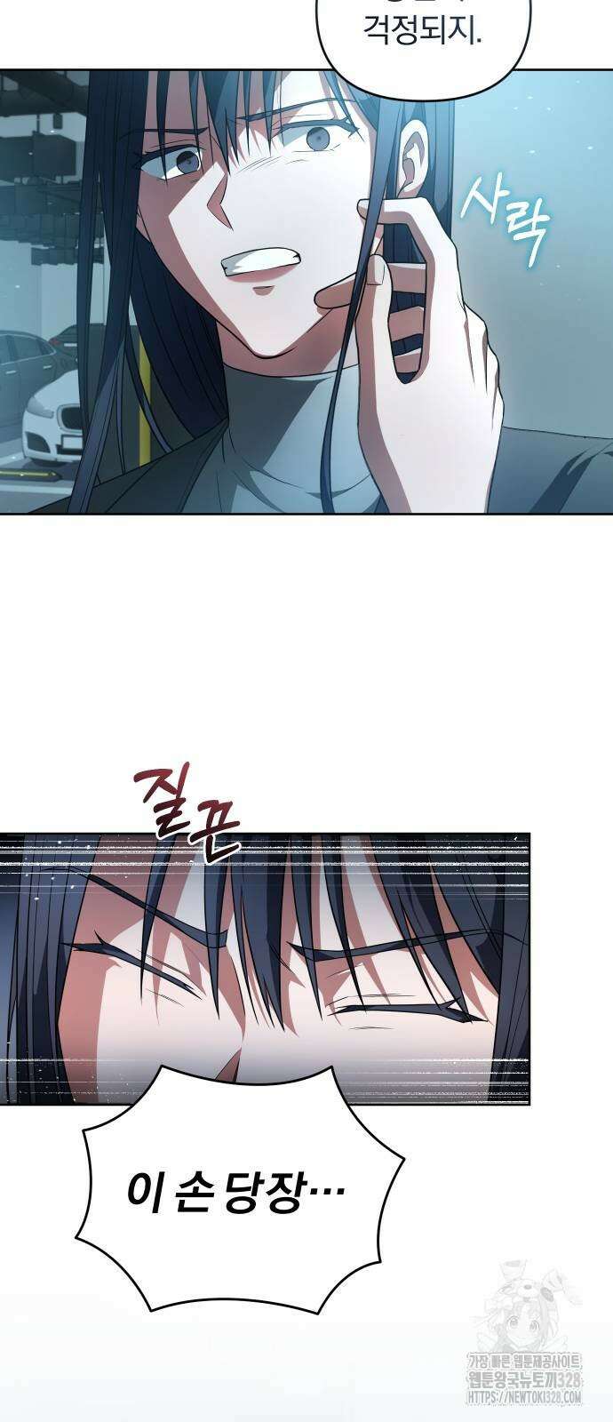 위험한 거짓말 2화 48