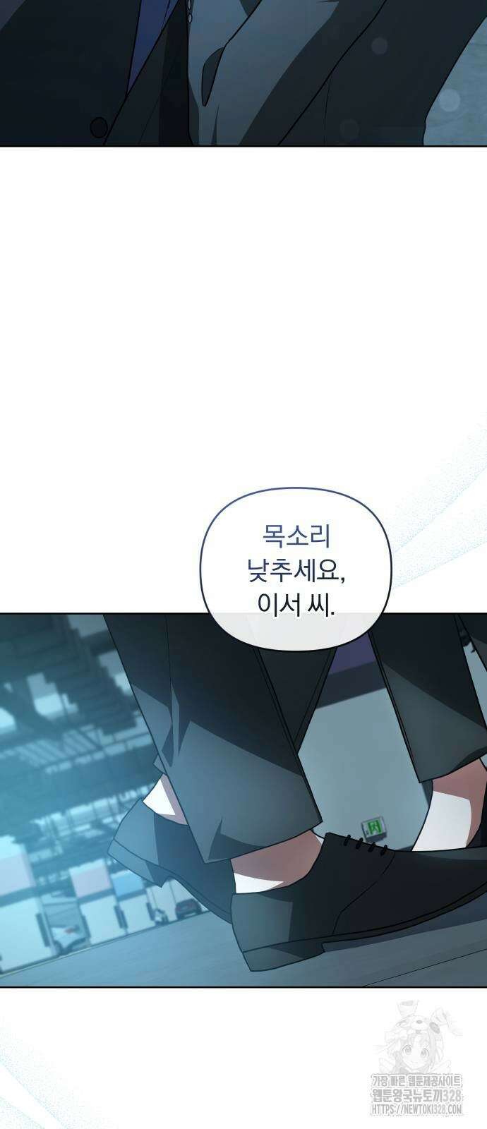 위험한 거짓말 2화 50