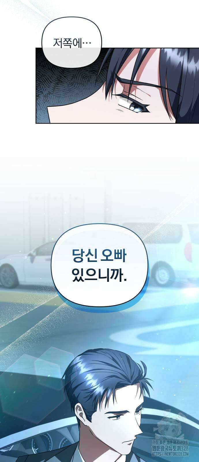 위험한 거짓말 2화 51