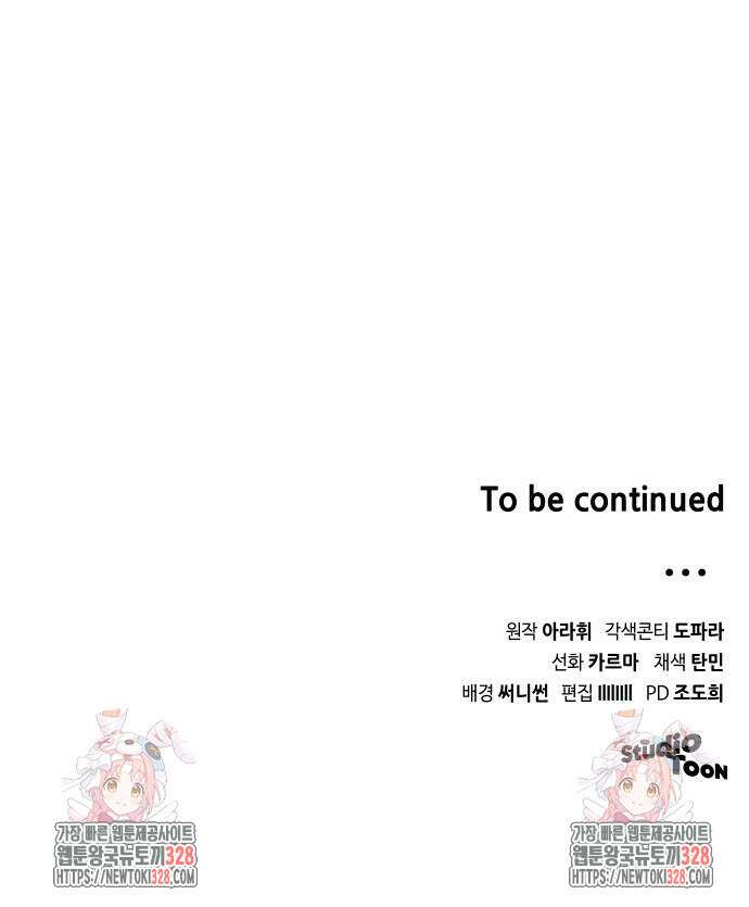 위험한 거짓말 2화 53