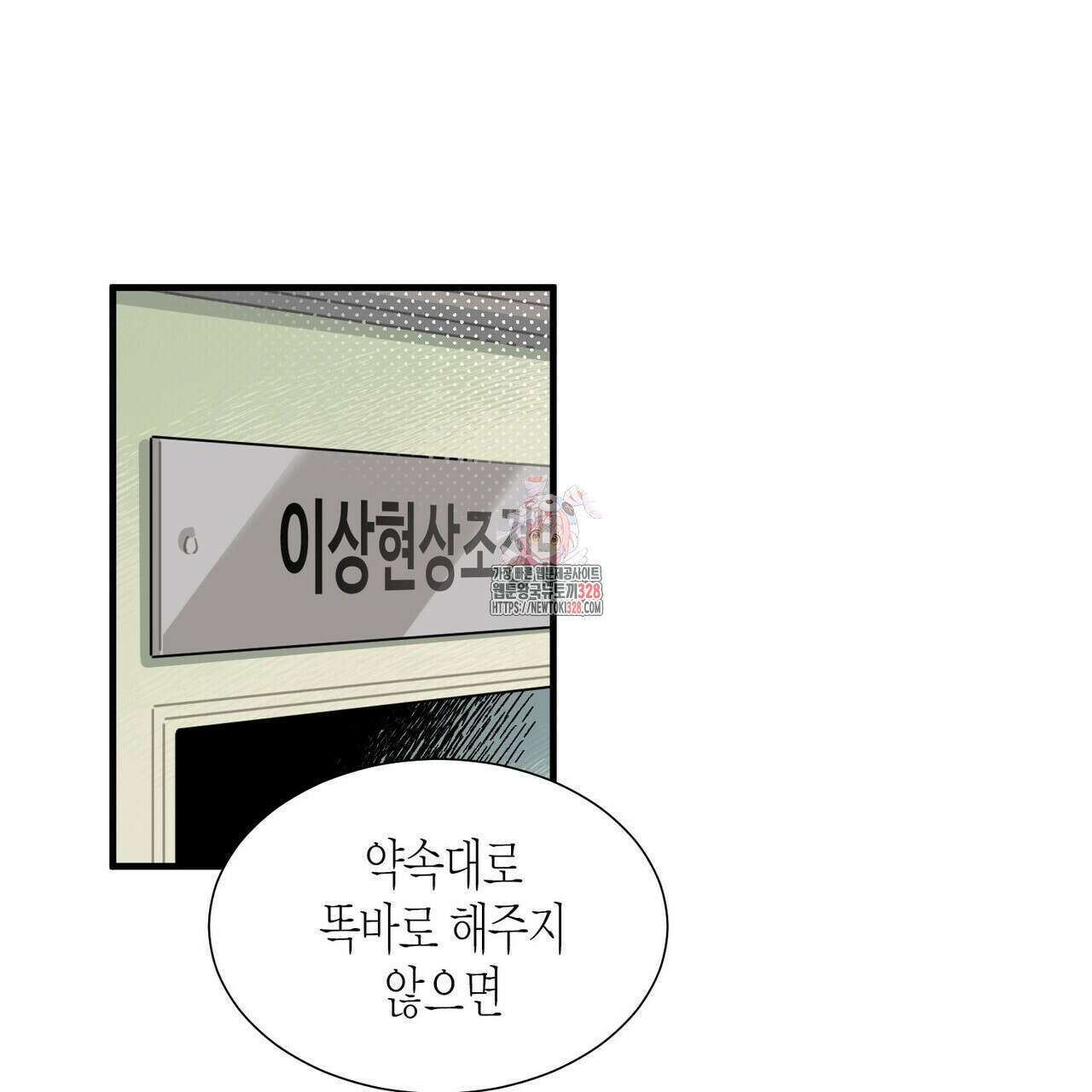 저주를 처벌하는 법 5화 1