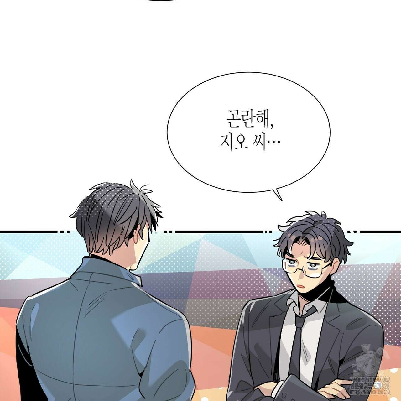 저주를 처벌하는 법 5화 2