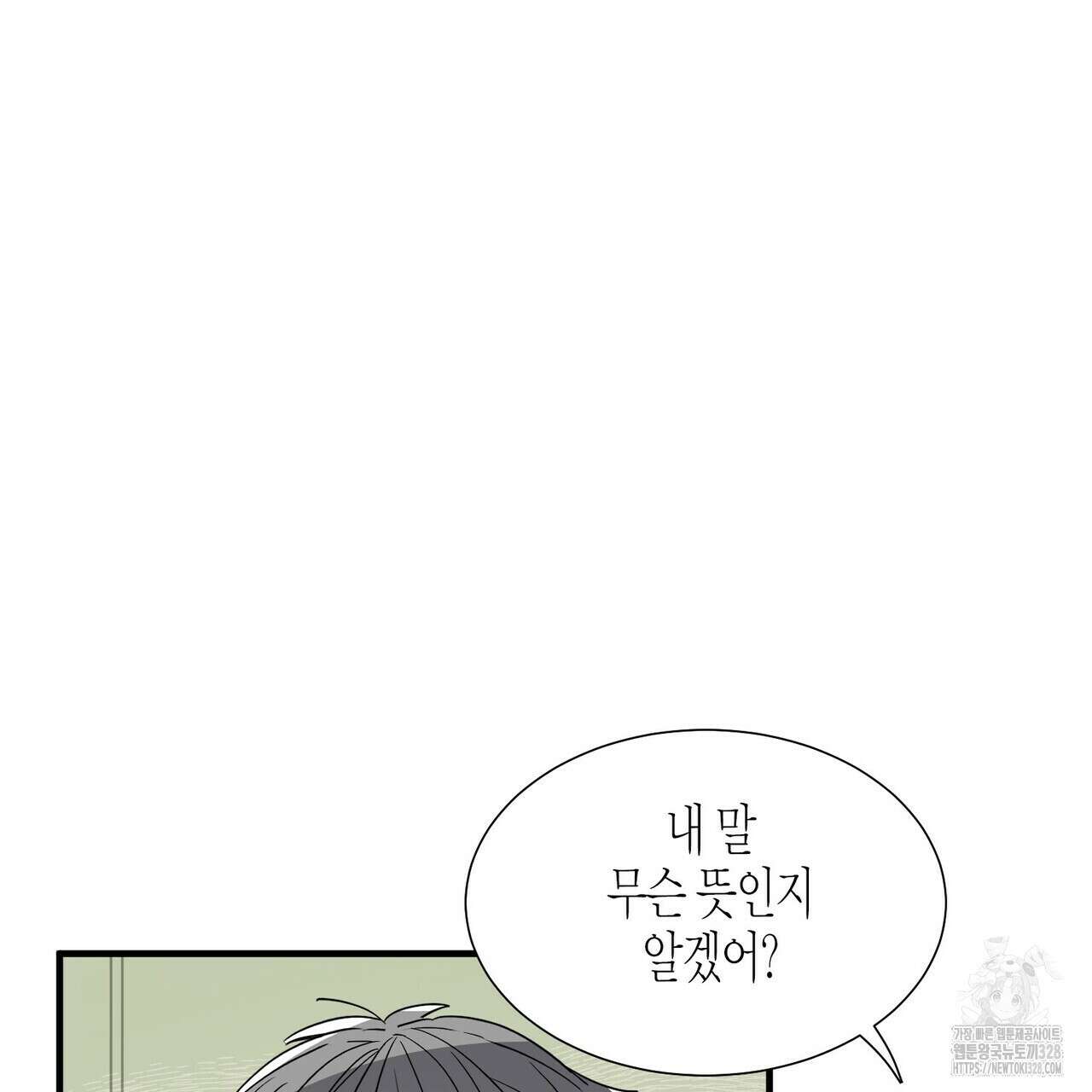 저주를 처벌하는 법 5화 5