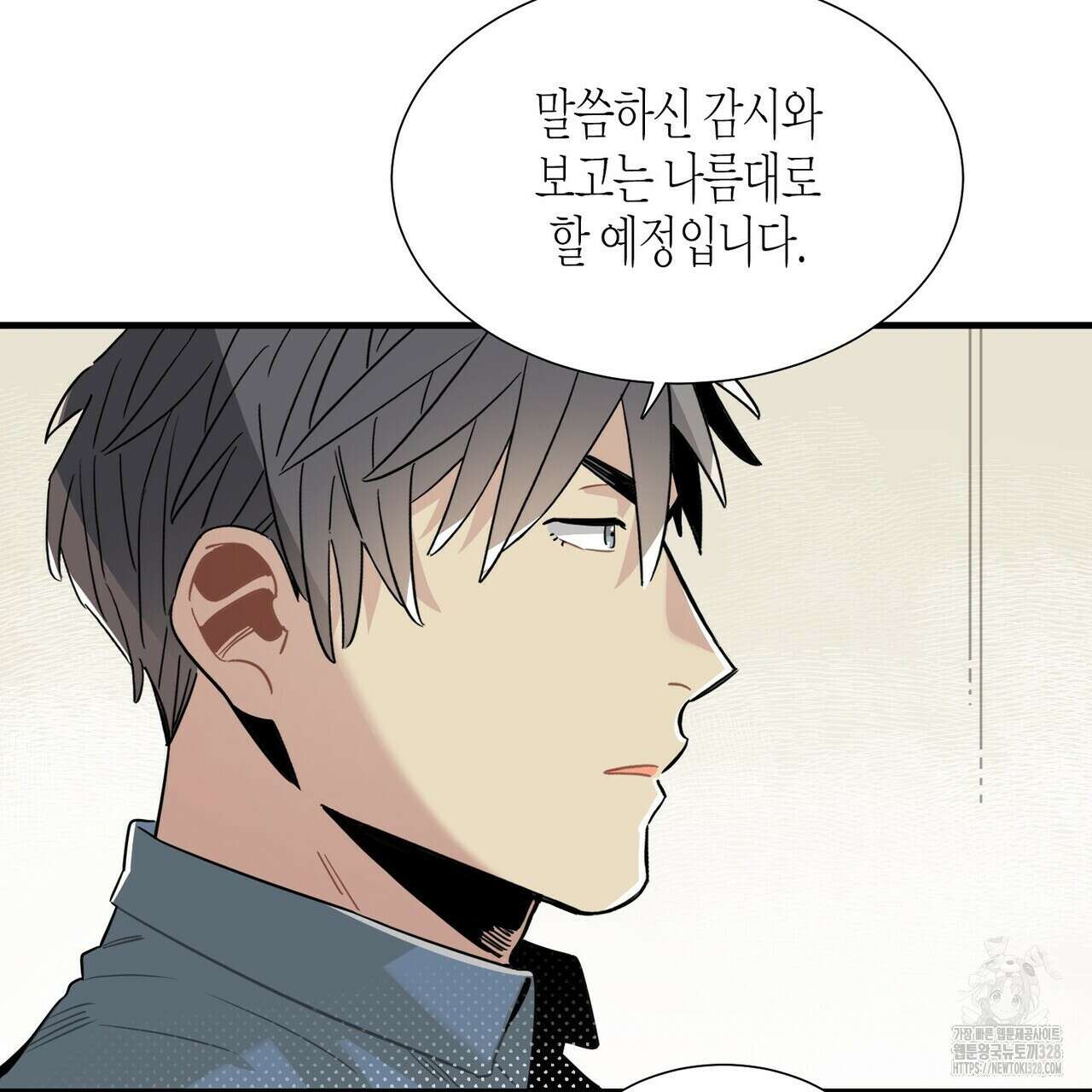 저주를 처벌하는 법 5화 9