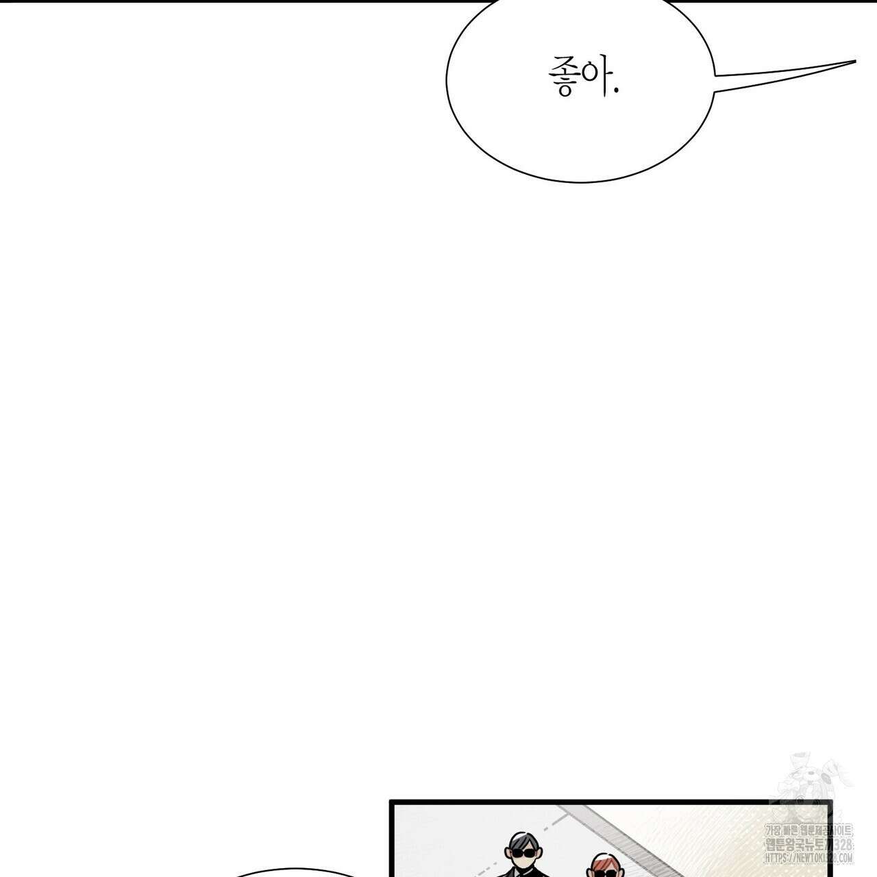 저주를 처벌하는 법 5화 10