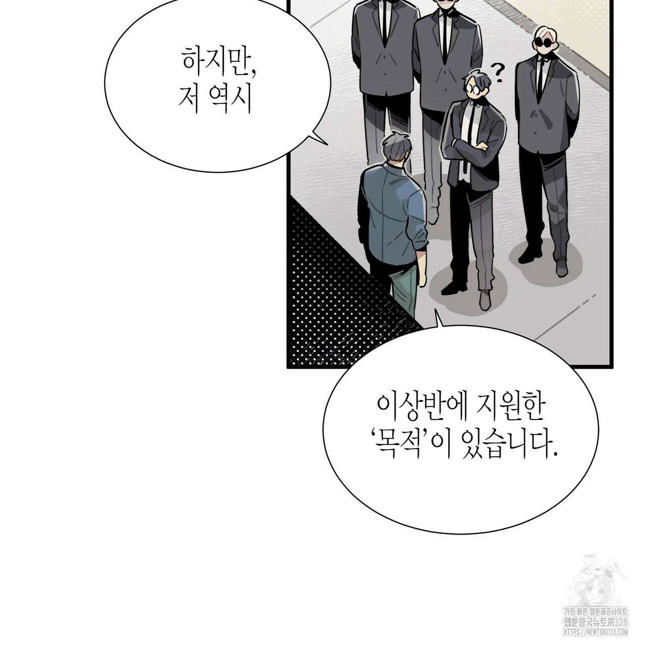 저주를 처벌하는 법 5화 11