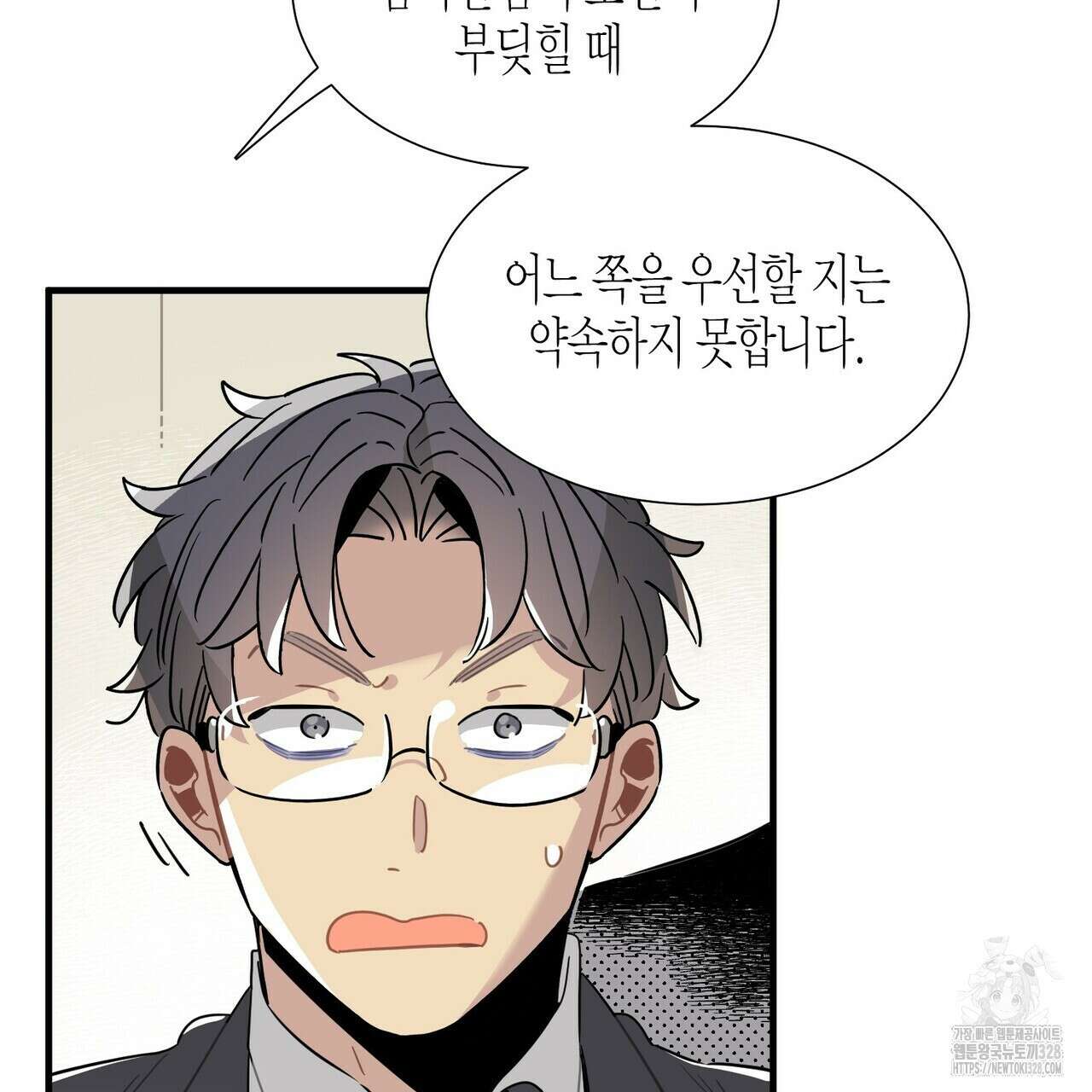 저주를 처벌하는 법 5화 13