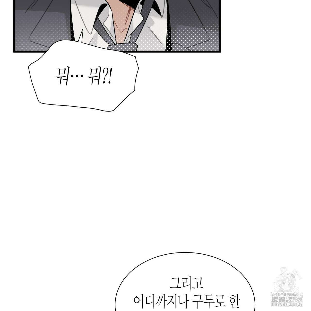 저주를 처벌하는 법 5화 14
