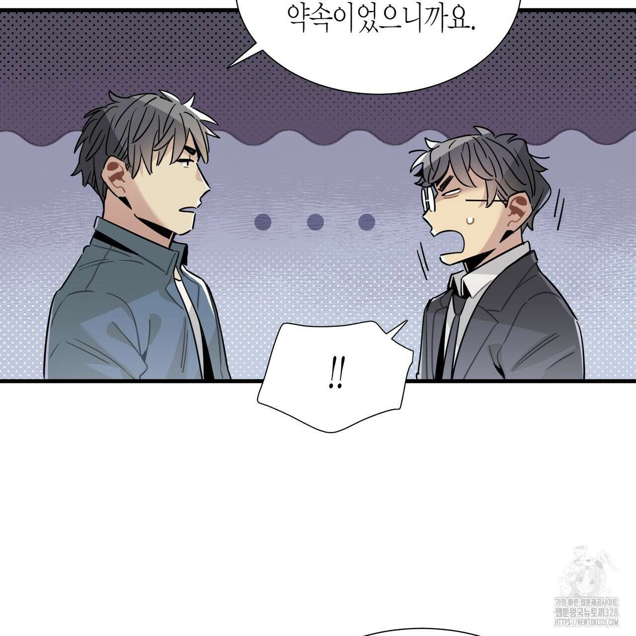 저주를 처벌하는 법 5화 15