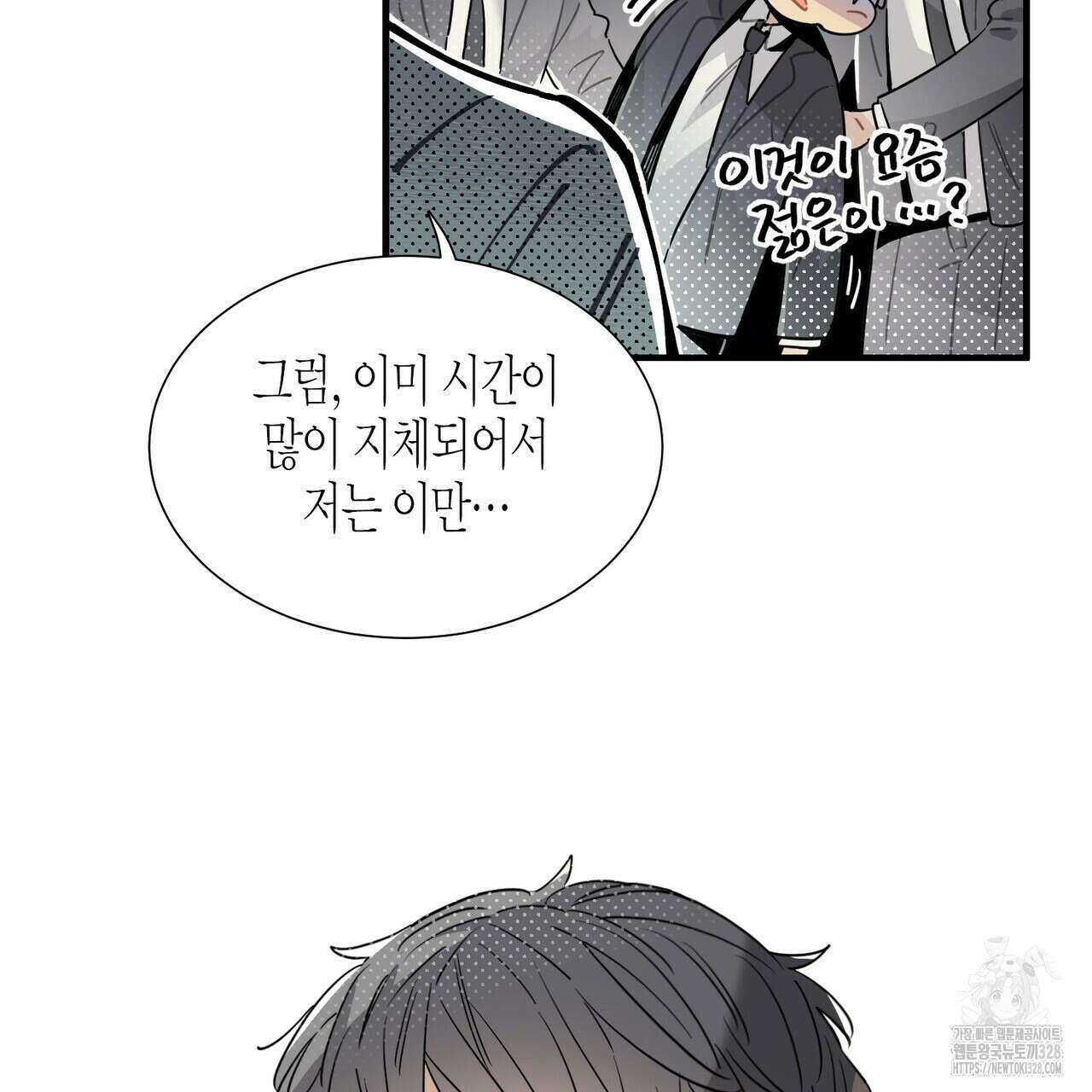 저주를 처벌하는 법 5화 19