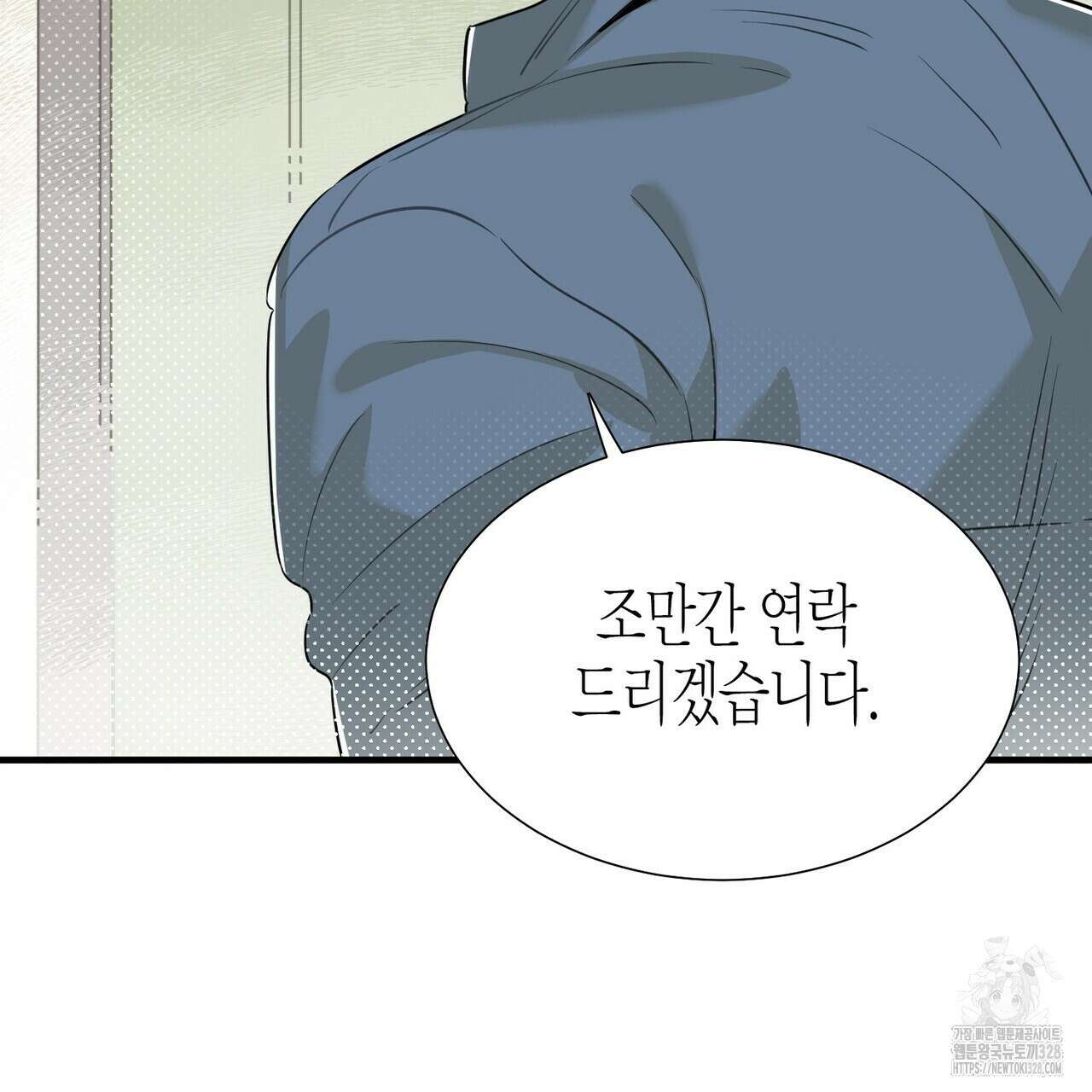 저주를 처벌하는 법 5화 21