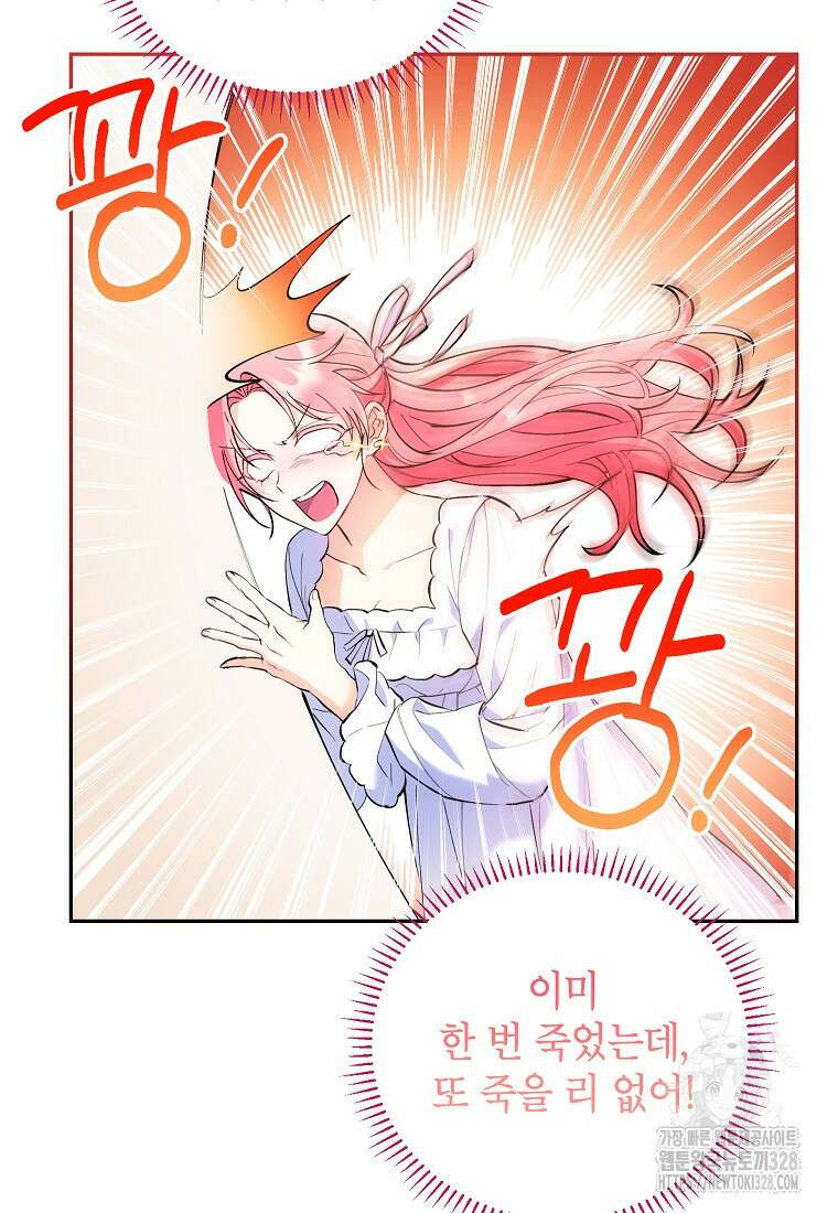 시한부 남편인 줄 알았습니다만? 2화 2