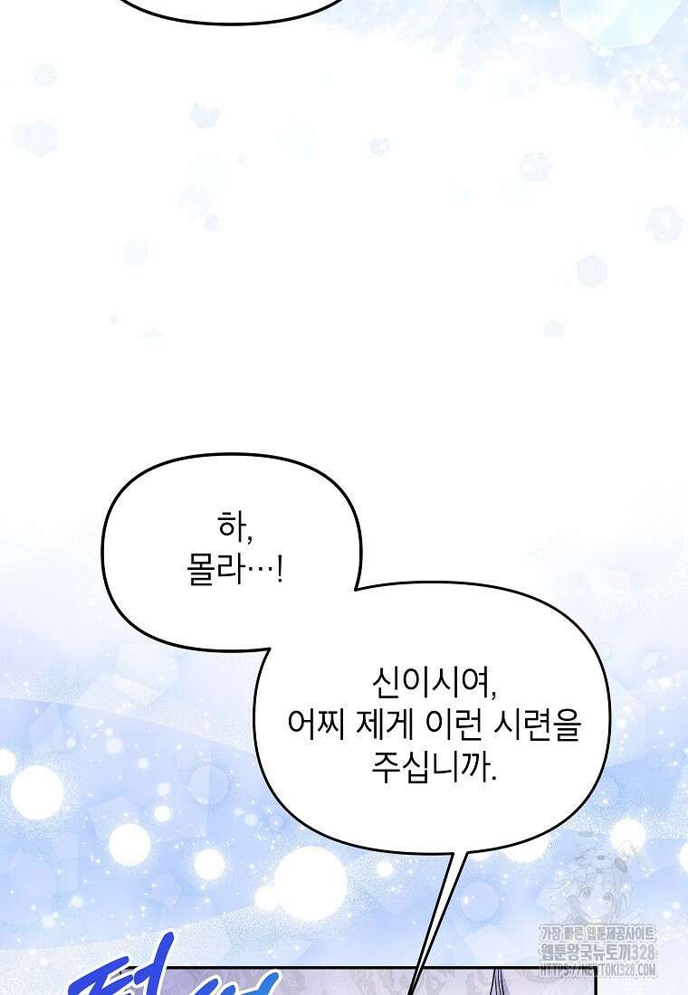 시한부 남편인 줄 알았습니다만? 2화 6