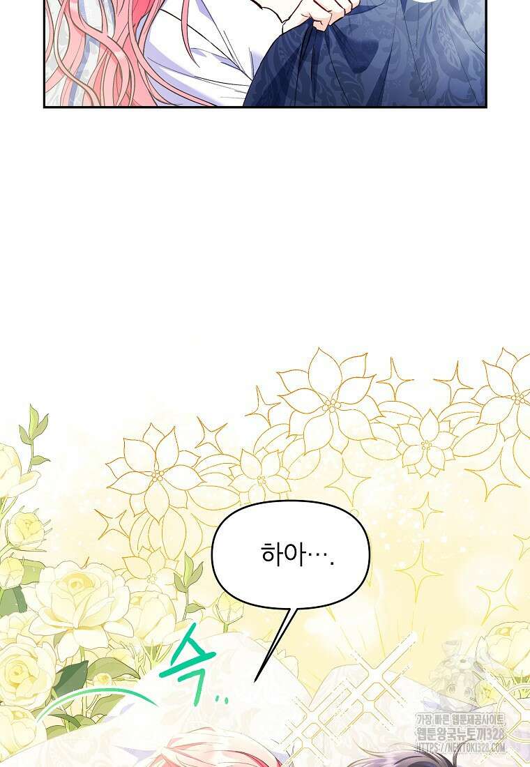 시한부 남편인 줄 알았습니다만? 2화 10