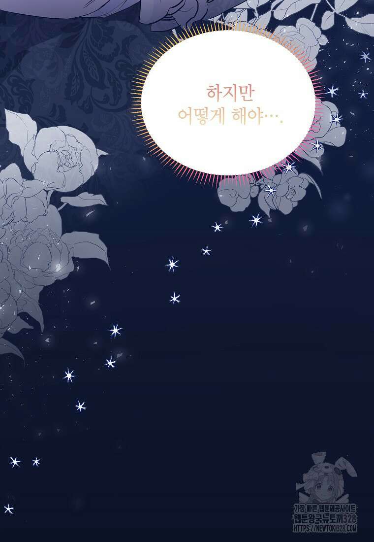 시한부 남편인 줄 알았습니다만? 2화 13
