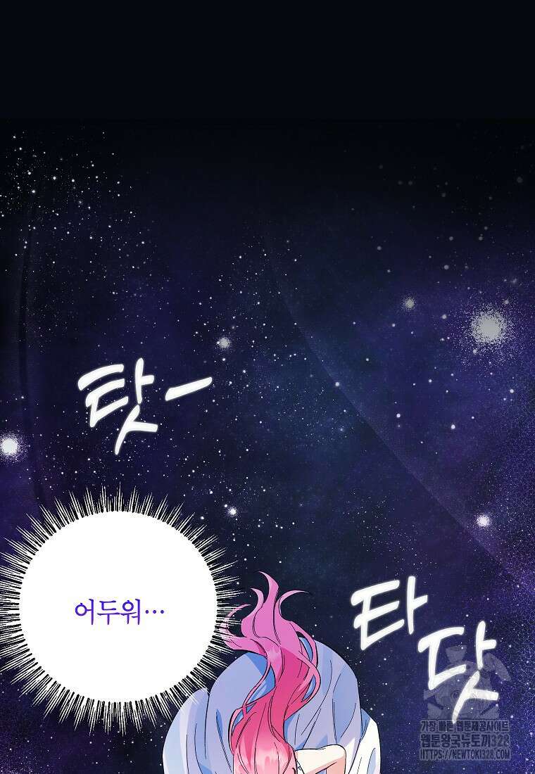 시한부 남편인 줄 알았습니다만? 2화 15