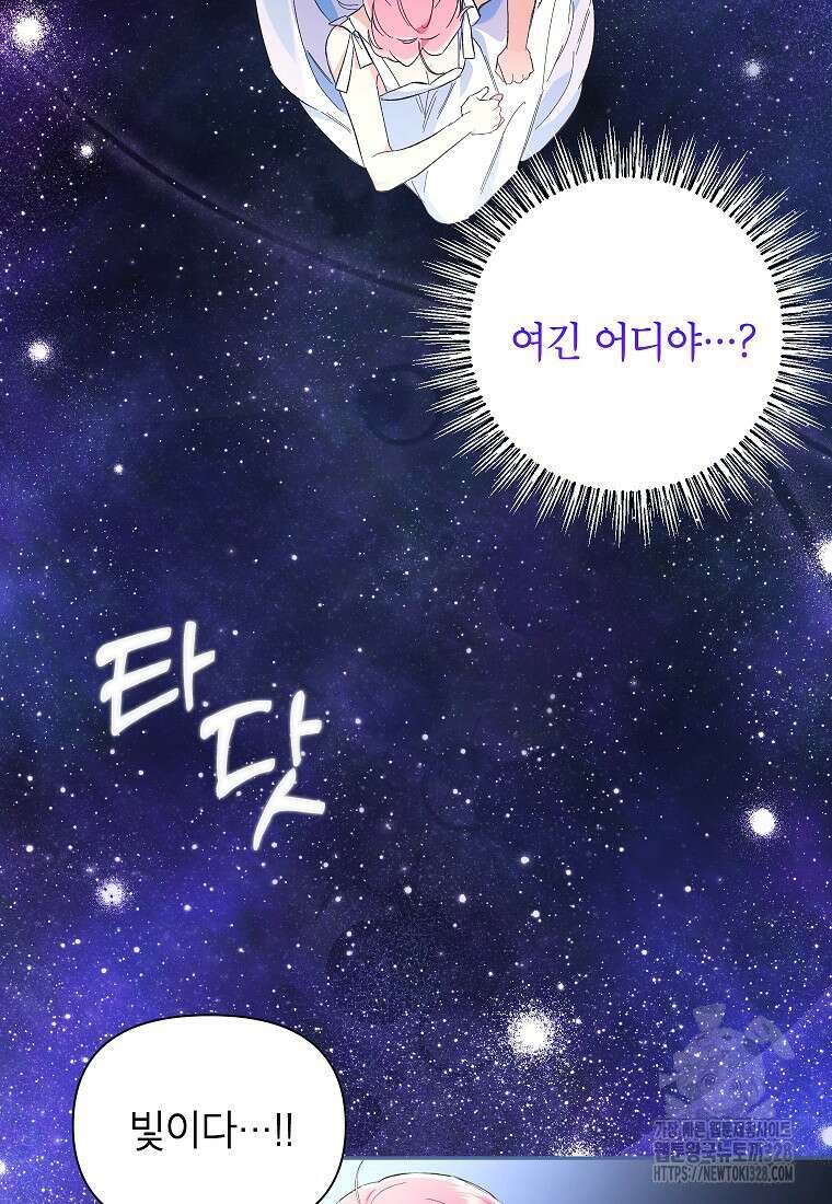 시한부 남편인 줄 알았습니다만? 2화 16