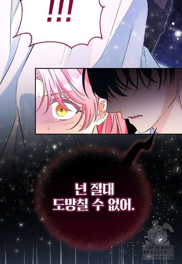 시한부 남편인 줄 알았습니다만? 2화 19